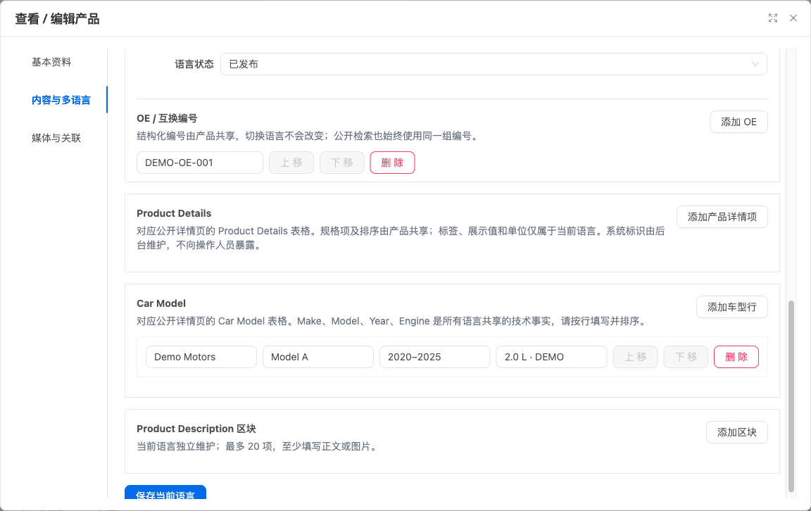 管理后台 · 选型资料,合成演示资料